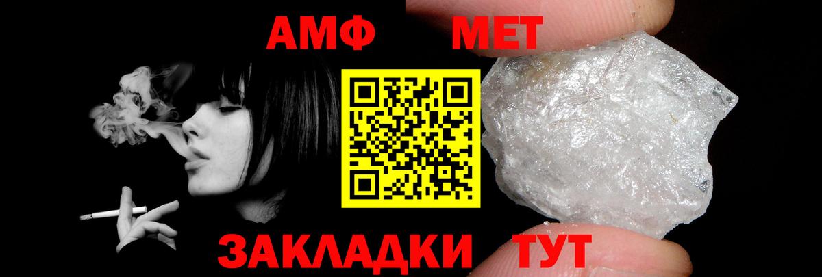 Амфетамин Premium Сокол