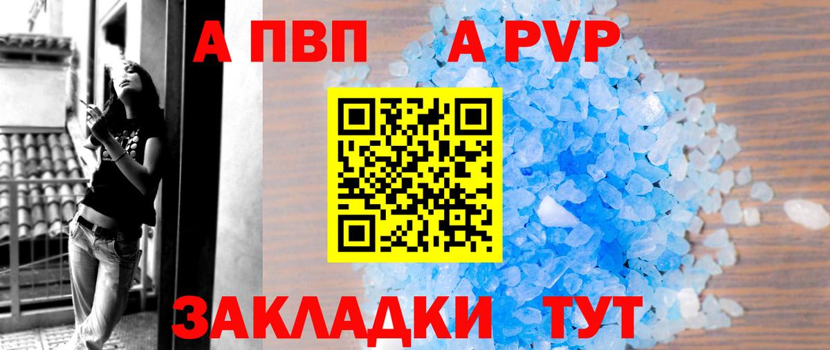 Альфа ПВП  Alpha-PVP крисы CK  Вход с VPN  Сокол  APVP мука 
