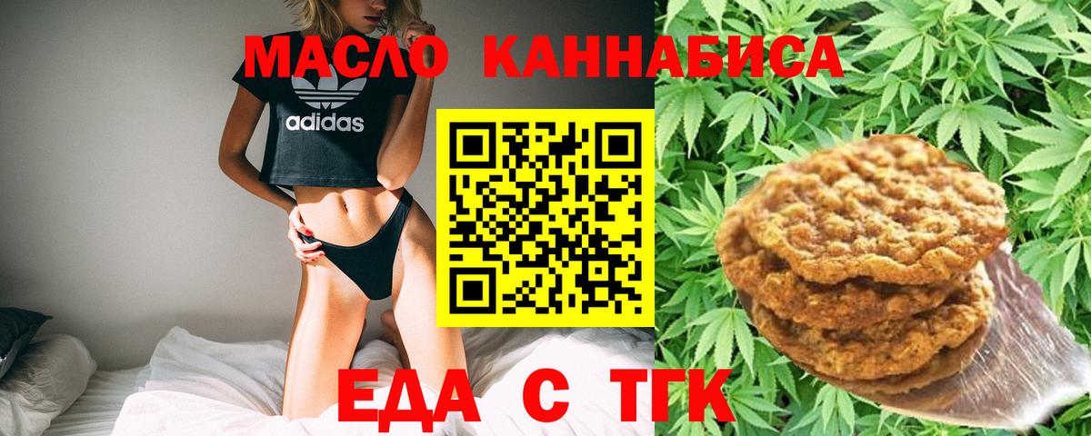 Canna-Cookies марихуана  Вход с VPN  Сокол 