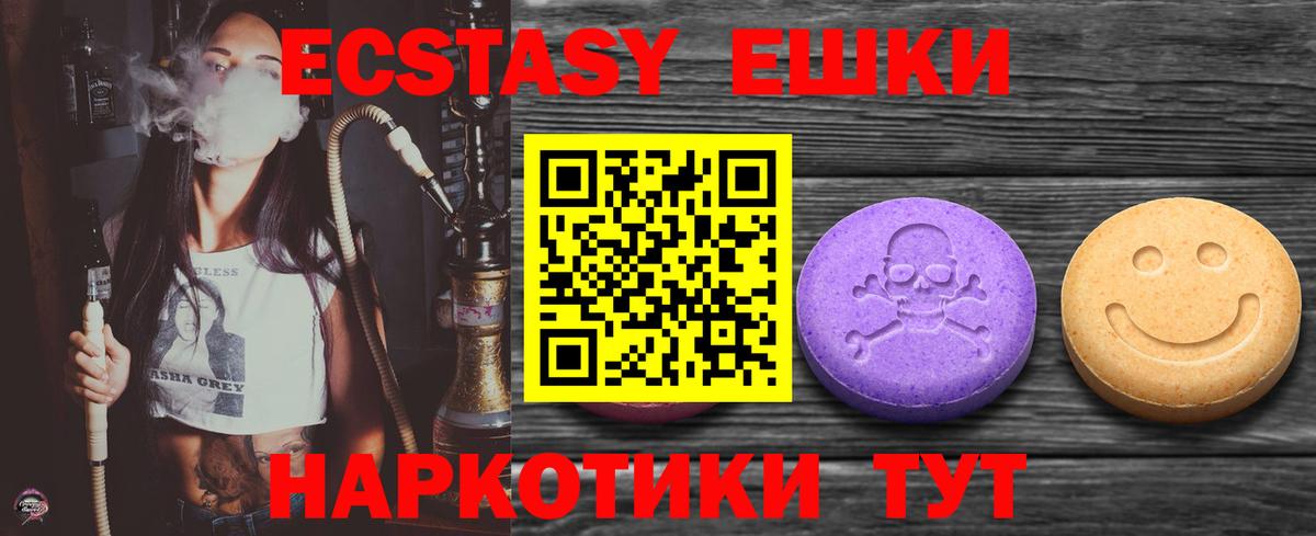 Экстази  Вход с VPN  Сокол  ЭКСТАЗИ 250 мг  Ecstasy 250 мг 