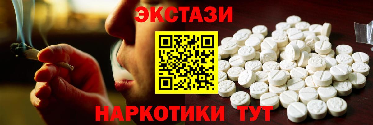 ЭКСТАЗИ 280 MDMA Сокол