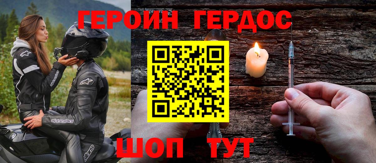 ГЕРОИН гречка Сокол