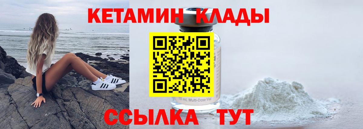 Сокол  КЕТАМИН ketamine  Вход с VPN  КЕТАМИН VHQ 