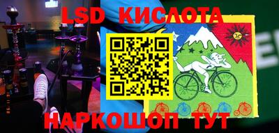 марки lsd Нальчик