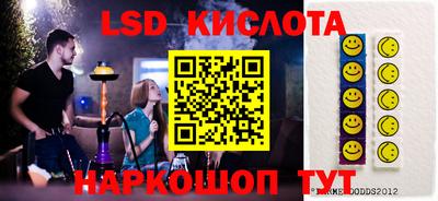 марки lsd Нальчик