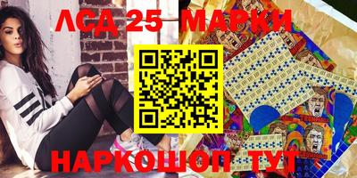 марки lsd Нальчик