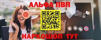 альфа пвп Нарткала