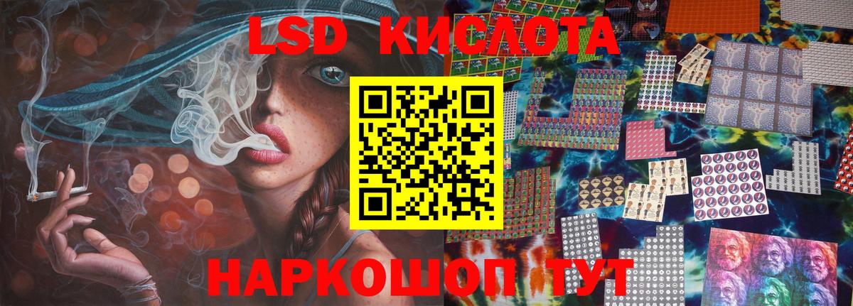 LSD-25 экстази кислота Сокол