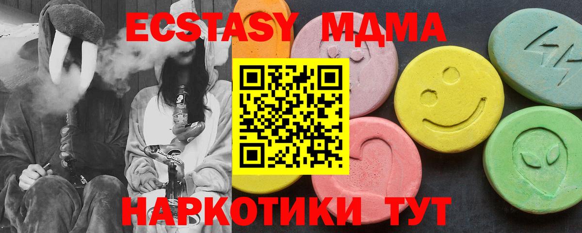 МДМА VHQ  MDMA  MDMA Molly  Сокол  Вход с VPN 