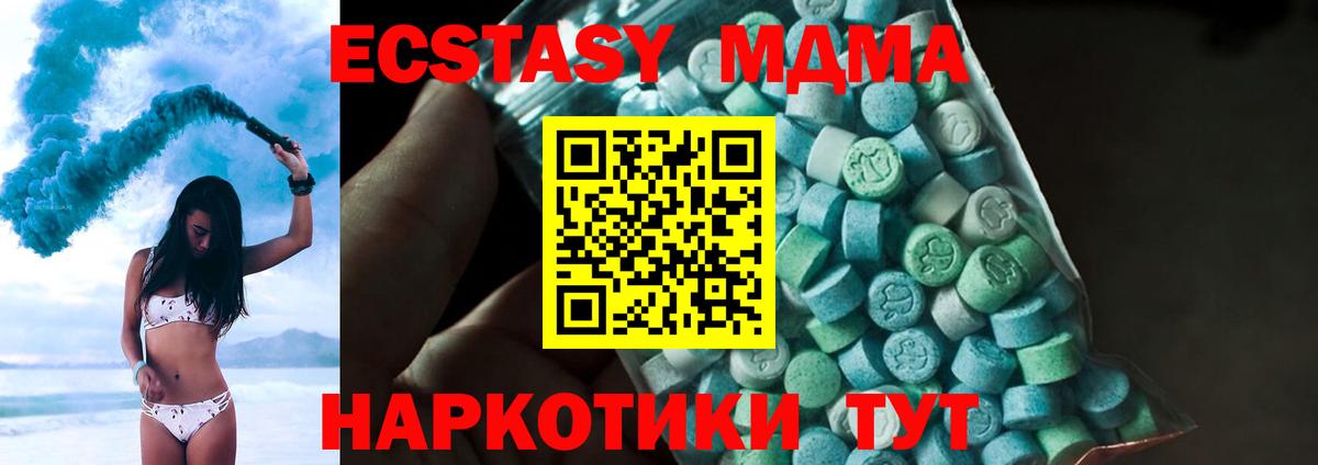 МДМА crystal Сокол
