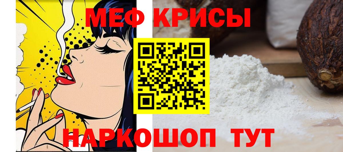 Сокол  Меф mephedrone  Мефедрон мяу мяу  МЯУ-МЯУ  Вход с VPN 