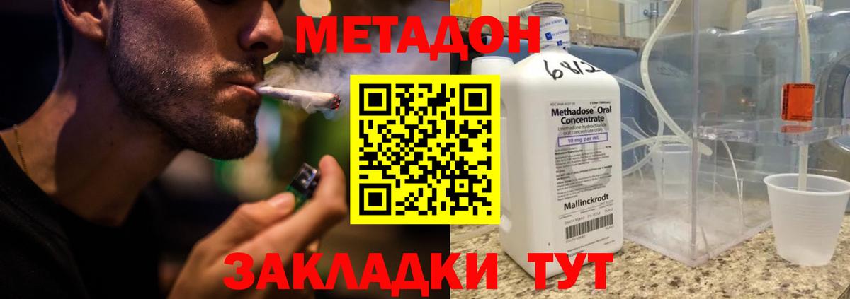 Метадон VHQ  Метадон кристалл  Вход с VPN  Сокол 