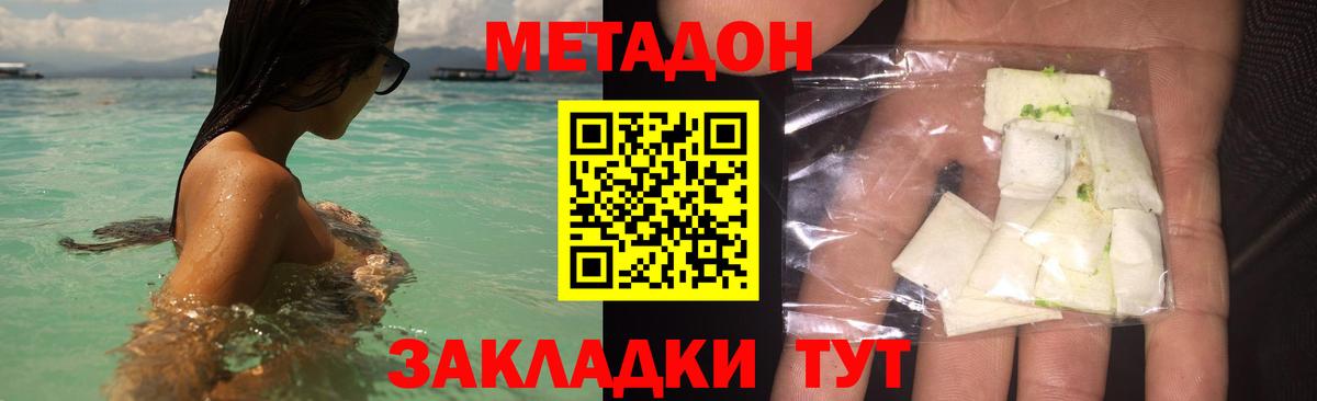МЕТАДОН белоснежный Сокол