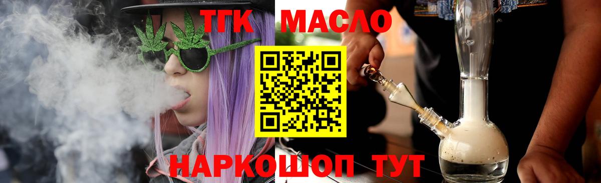 хочу наркоту  Дистиллят ТГК Wax  Сокол  Вход с VPN  Дистиллят ТГК концентрат 