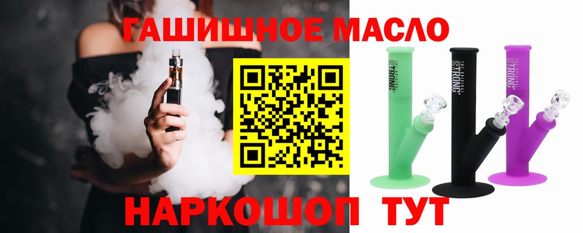 ТГК вейп с тгк Сокол